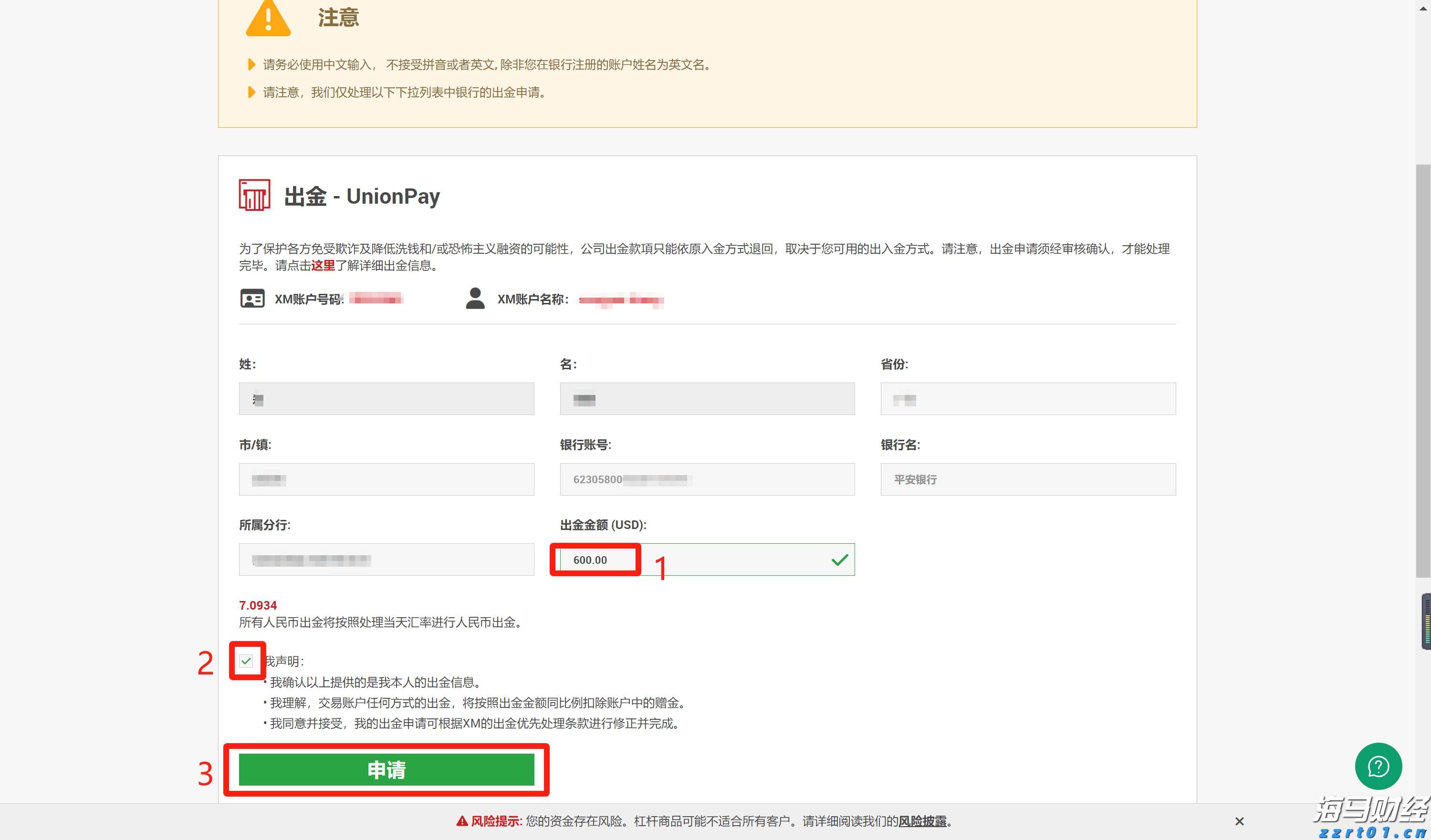 港股开盘 | 恒指高开0.6% 腾讯(00700)绩后涨2.39%