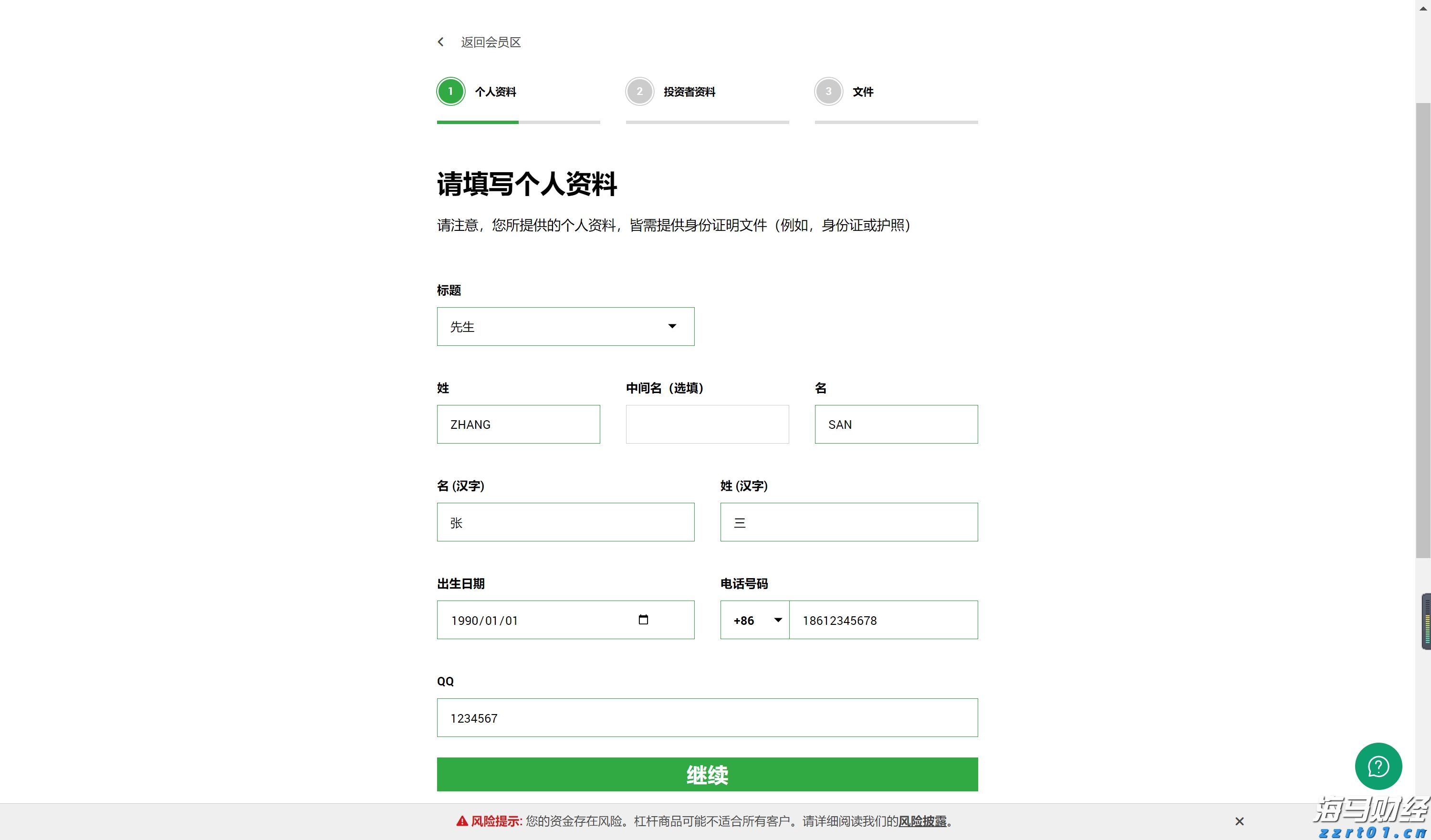 关联巴以局势 挪威主权财富基金从一批美以企业撤资
